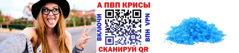 Alpha PVP кристаллы  Алейск 