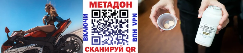 где можно купить наркотик  Алейск  МЕТАДОН methadone 