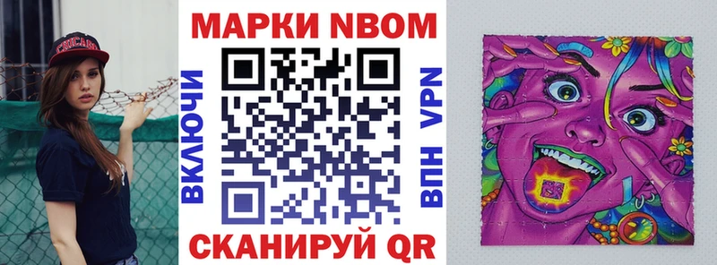 Марки 25I-NBOMe 1,8мг  сайты даркнета какой сайт  Алейск  где купить наркоту 