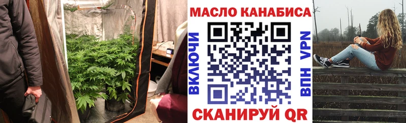 ТГК THC oil  Алейск 